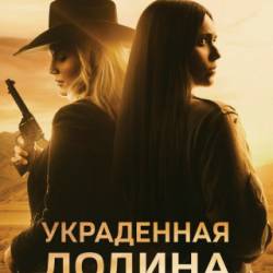   / The Stolen Valley (2022) WEB-DL 1080p