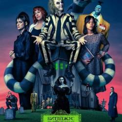   / Beetlejuice Beetlejuice (2024) HDRip-AVC