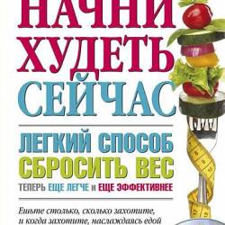 ����� ������ ������ / ����� ���� (RTF, FB2) - ��������, ����� ���������, ����������, �����������!