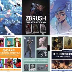          - 3dtotal Publishing  28  (PDF)