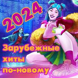 Зарубежные хиты по-новому 48 (2014-2023/2024)