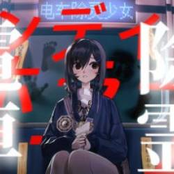 Subway Exorcist Girl-TENOKE