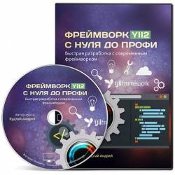  Yii2    .   -  Yii2      ,              !