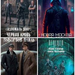 ����� ��������. ������� ������������. 27 ���� (2016-2025)