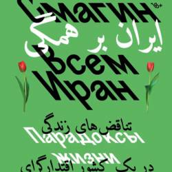 ���� ����. ��������� ����� � ���������� ��� ���������. ������ ������ (2024) � �������, �������������, �����������, ���������, ������������