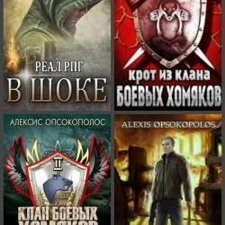 Alexis Opsokopolos. ������� ������������. 30 ���� (2018-2025)