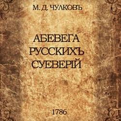   |    [1786] [PDF]