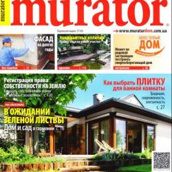 Murator 7 ( 2013)