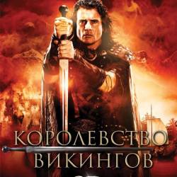   / Vikingdom (2013) WEBDL 720p