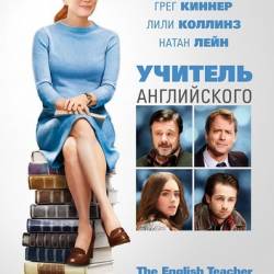   / The English Teacher (2012)