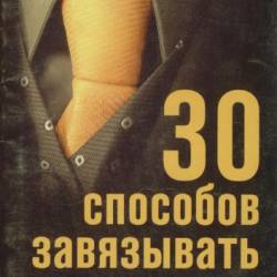 - -  .. - 30    [2008, PDF, RUS]