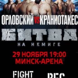 MMA:  "Fight Nights.   " (2013) SATRip