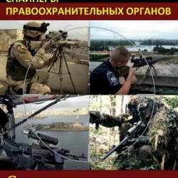 Снайперы правоохранительных органов / Snipers. Law Enforcement Snipers (2002) IPTVRip