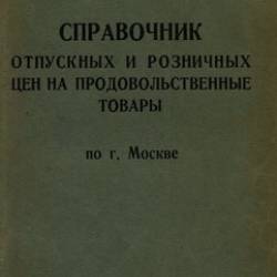           .  | [1937] [PDF]