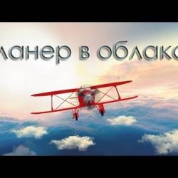 Gliders In The Sky 3D -  