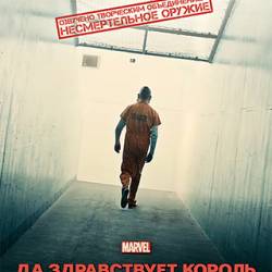    / Marvel One-Shot: All Hail the King (2014) BDRip-AVC | 