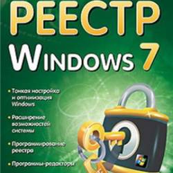  .. -  Windows 7 [2010, PDF, RUS]