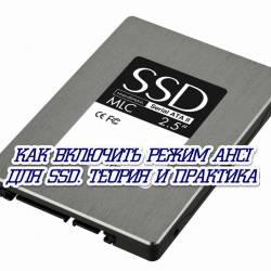    AHCI  SSD.    (2014)