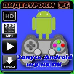    Android    [2013] WEBRip