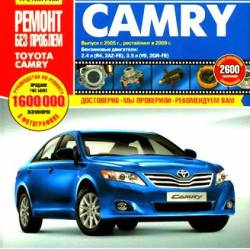 Toyota Camry:     (2009) PDF