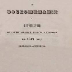  .. |       , ,     1842    | [1844] [PDF]