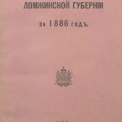     1886-1912  | [1887-1913] [PDF]