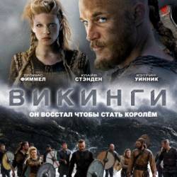  / Vikings [S02] (2014) WEB-DLRip | NewStudio