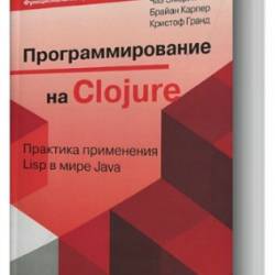   Clojure:   Lisp   Java