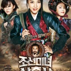  / The Huntresses / Joseonminyeo Samchongsa (2014) HDRip |  