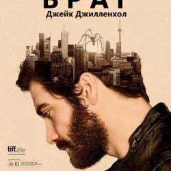  / Enemy (2013) HDRip