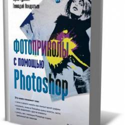    Photoshop (2010) PDF