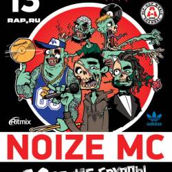 Noize MC - 10 лет. Юбилейный концерт (2014) WEBRip (720p)