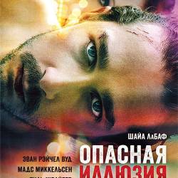   / The Necessary Death of Charlie Countryman (2013/BDRip/HDRip)