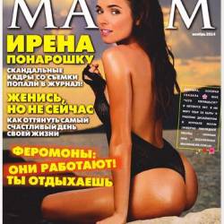 Maxim 11 - (2014) -  -  - PDF