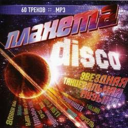  Disco (2014) MP3