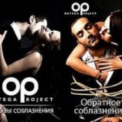  .   - Ortega Project (DVDRip) 