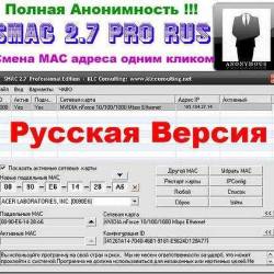 SMAC 2.7 Pro (Rus/Eng)