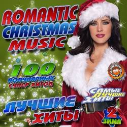 Romantic christmas music (2014)