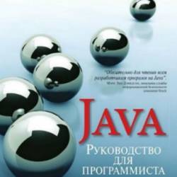     Java: 75       