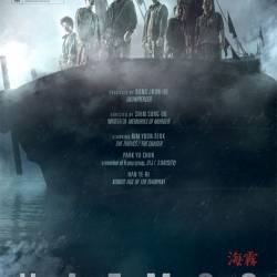   / Haemoo / Sea Fog (2014/HDTVRip)