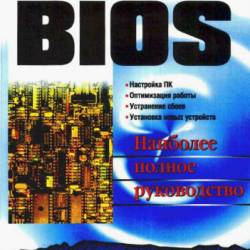 BIOS.    (2004) PDF