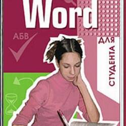 Microsoft Word   (2006) PDF