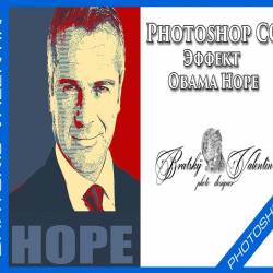 Photoshop CC  Obama Hope (2015)
