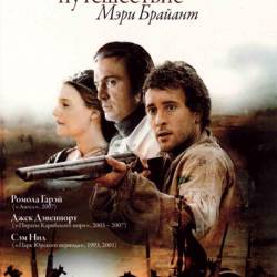     / The Incredible Journey of Mary Bryant / Mary Bryant (2005) DVDRip -2