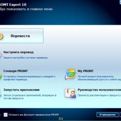 PROMT Expert 10 Build 9.0.526