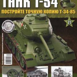  T-34 71 (2015)