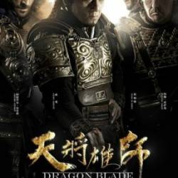 Меч дракона / Tian jiang xiong shi (2015) HDRip