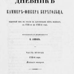     |  - ,        ,  1721-  1725-  | [1858-1862] [PDF]