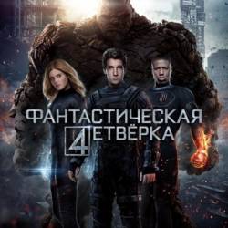   / Fantastic Four (2015) TS/1400MB/700MB