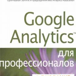 Google Analytics  